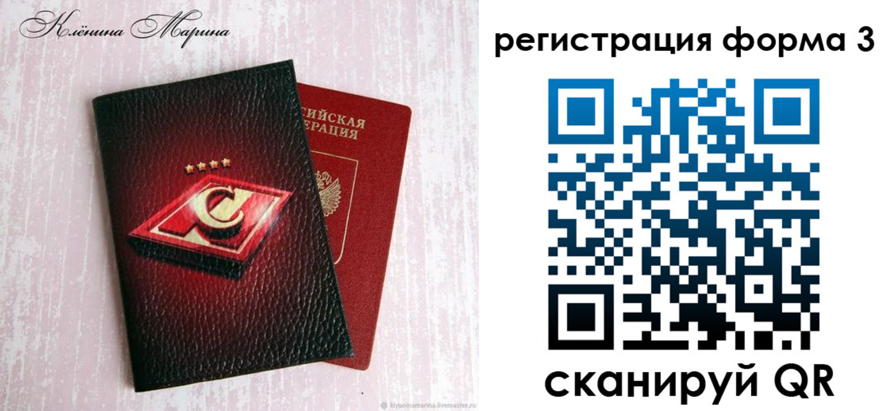 прописка гарантия в Заринске