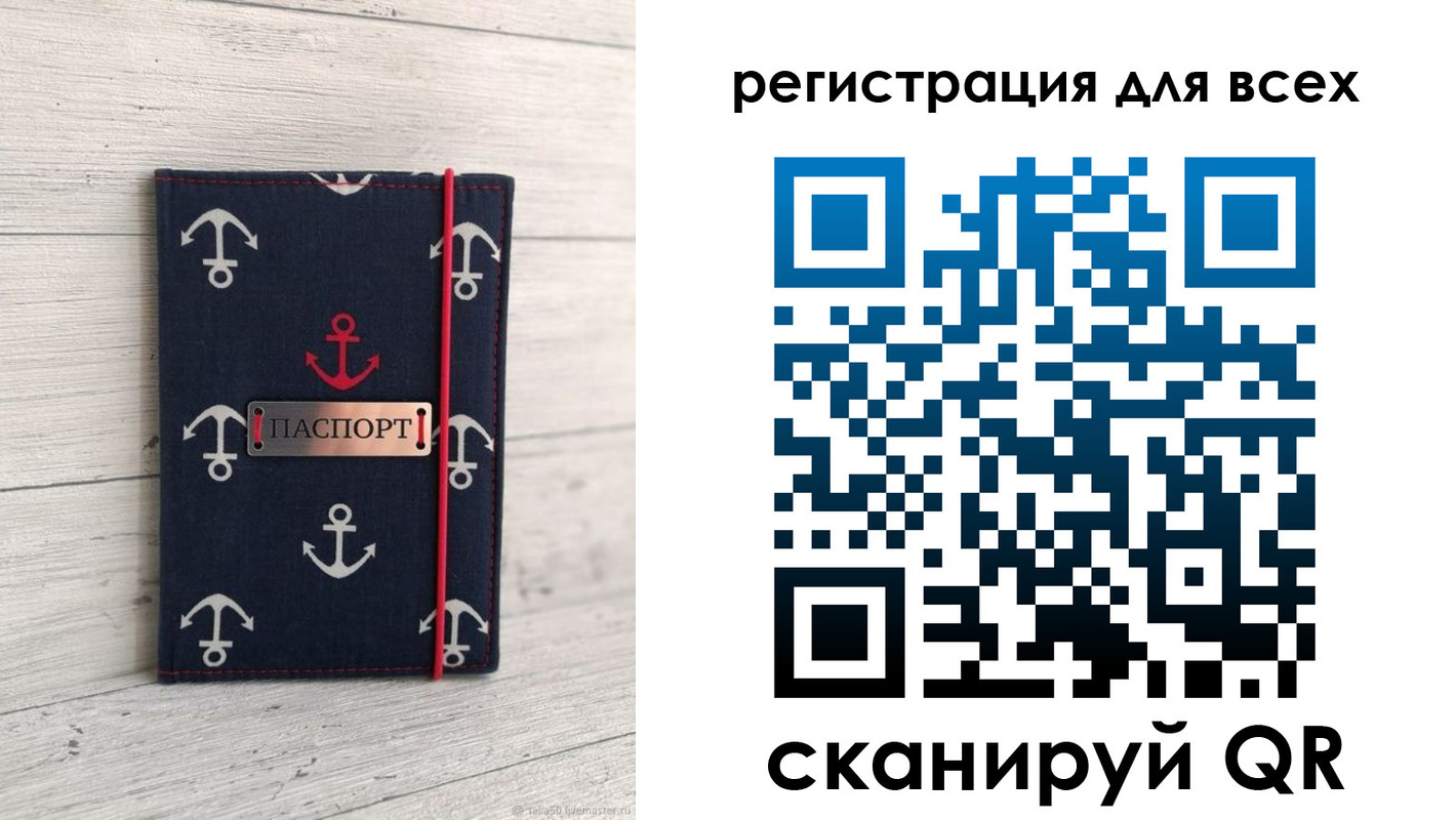 временная регистрация законно в Заринске
