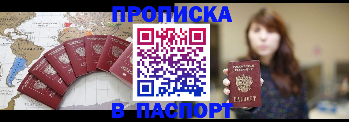 прописка для военкомата в Заринске