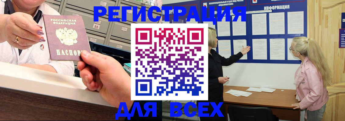 временная регистрация гарантия в Заринске